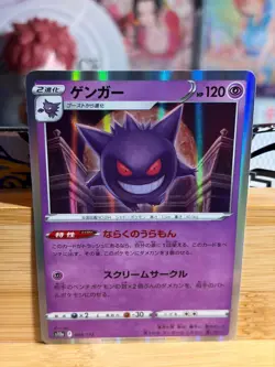GENGAR 048/172 VSTAR Universe Holo Japanese Rare Holo Pokemon TCG Near Mint - Image 1