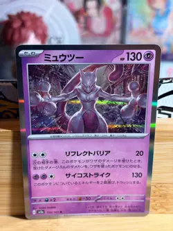 MEWTWO 150/165 151 Rare Japanese Holo Pokemon TCG Near Mint - Image 1