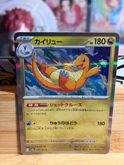 DRAGONITE 149/165 151 Rare Japanese Holo Pokemon TCG Near Mint - Image 1
