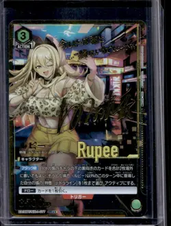 2024 Union Arena 18BT NIK Rupee SR Parallel 2 Star #077 - Image 1