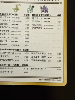 Violence in the Safari Zone ! Vending Machine Pokemon Card Japanese NINTENDO - Image 4