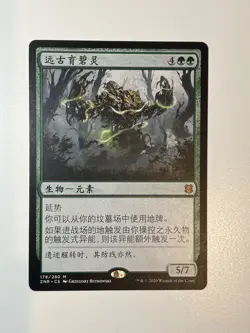 Ancient greenwarden - Simplified Chinese - MTG Zendikar rising - NM - Image 1