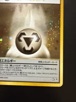 Metal Energy - Holo Rare - 2000 Neo Genesis Japanese Pokemon Card - LP - Image 4