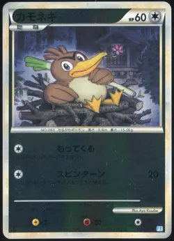 Farfetch'd 055/070 Pokemon Soulsilver Collection 1st ED Japanese Card - Image 1