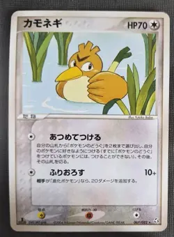 Farfetch'd 067/082 Japanese Pokemon Card Flight Of Legends 1st Ed NM - Image 1