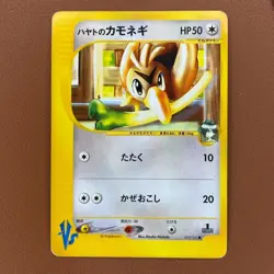 Falkner's Farfetch'd 003/141 1st ED VS card From JAPAN Pokemon card TCG P699 - Image 1