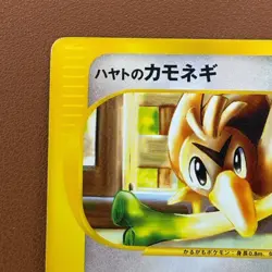 Falkner's Farfetch'd 003/141 1st ED VS card From JAPAN Pokemon card TCG P699 - Image 2