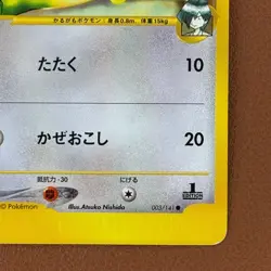 Falkner's Farfetch'd 003/141 1st ED VS card From JAPAN Pokemon card TCG P699 - Image 5