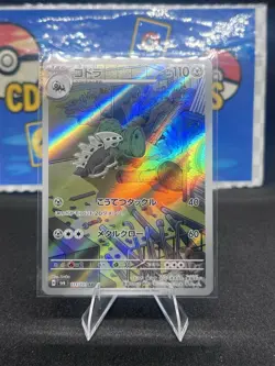 Lairon - 111/101 - AR - Mask of Change - Japanese - Pokemon Card - NM/M - Image 1
