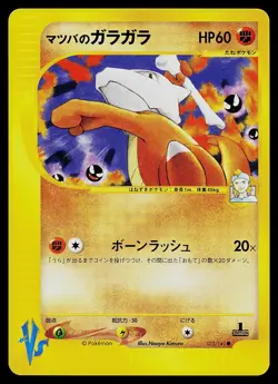 Pokemon Card - Morty's Marowak Pokemon VS 023/141 Common Japanese 1st Edition - Image 1