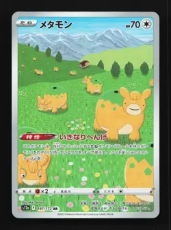 Ditto 197/172 LP VSTAR Universe Japanese Pokemon Card TCG - Image 1