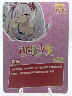 ❤LAFFEY Goddess Story Waifu Card Anime Beauties DMSN1 - SSR-62 Doujin Card - Image 2