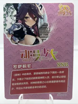 ❤ROSARIA Goddess Story Waifu Card Anime Beauties DMSN1 - SSR-65 Doujin Card - Image 2