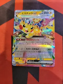 Pokemon Card Japanese 2025 MEGA Dream ex Pikachu ex M2a-044/193 RR US SELLER - Image 1