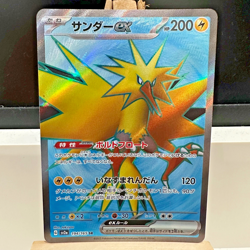 Zapdos ex 194/165 SR Sv2a Card 151 Full Art Holo Japanese - NEAR MINT - Image 1