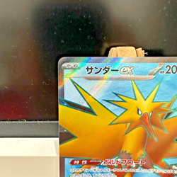 Zapdos ex 194/165 SR Sv2a Card 151 Full Art Holo Japanese - NEAR MINT - Image 2