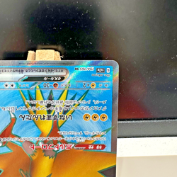 Zapdos ex 194/165 SR Sv2a Card 151 Full Art Holo Japanese - NEAR MINT - Image 5