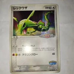Rayquaza 041/PCG-P PokePark Promo 2005 Japanese Pokemon Card Rare - Image 1