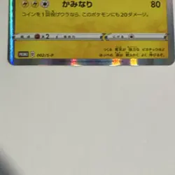 Pokemon Shibuya's Pikachu Promo 002/S-P S-P Sword & Shield Holo Japanese Card - Image 4