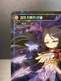 MapleStory Collection Card Adele, Blade Conductor CLS_135 Unique Korean NM - Image 2