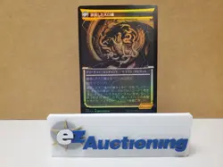 Magic: The Gathering MTG The Kami War Japanese Foil Showcase - Image 2