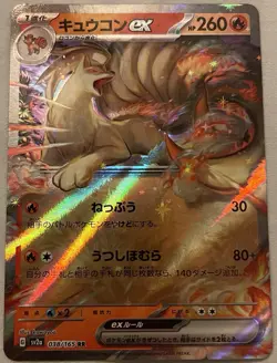 Ninetales ex 038/165 Sv2a: Pokemon Card 151 Holo (Japanese) - Image 1