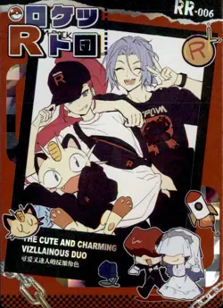 Pokemon Chinese Fan Art Forbidden Card Set Team Rocket Jessie James Meowth - Image 1