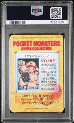 PSA 10 2025 CERT POP 28 NURSE JOY 1999 POKEMON JPN BANDAI CARDDASS VENDING #227 - Image 2