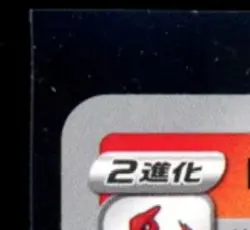 2020 POKEMON JP 2ND PCG ILLUSTRATION GRAND PRIX PROMO #143 CHARIZARD - Image 3