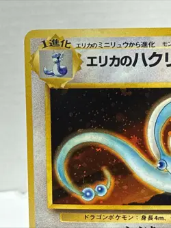 Erika's Dragonair No.148 Holo Gym Heroes 1998 Japanese Pokemon TCG - NM - Image 2