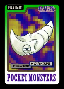 [MP] Metapod No 011 Japanese Carddass Pokemon B - Image 1