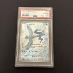 2025 POKEMON JPN SV9-BATTLE PARTNERS ART RARE #102 ARTICUNO PSA 10 - Image 1