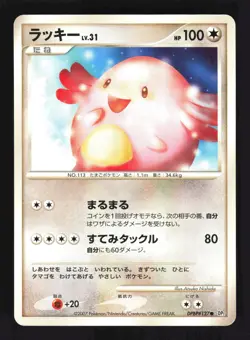 Pokemon Japanese Chansey Secret of the Lakes Common DPBP#127 Lightly Played - Image 1