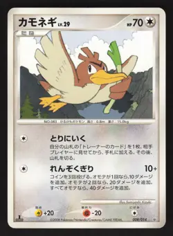 Farfetch'd 008/014 Japanese,1st Edition Pokemon Dialga Half Deck - Image 1