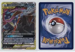 Greninja & Zoroark GX Chinese Pokemon Sun Moon Shining Synergy: Summon (csm2cC) - Image 3