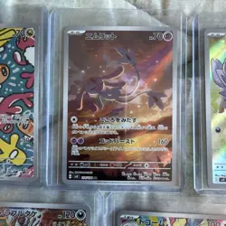 Pokemon TCG Japanese Art Rare/AR Lot of 5 (LOT A2) - Mint - Image 3
