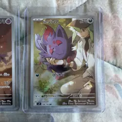 Pokemon TCG Japanese Art Rare/AR Lot of 5 (LOT A2) - Mint - Image 4