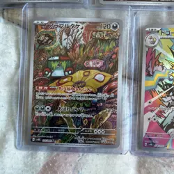 Pokemon TCG Japanese Art Rare/AR Lot of 5 (LOT A2) - Mint - Image 5