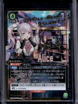 2024 Union Arena 18BT NIK Alice SR Parallel 2 Star #070 - Image 1