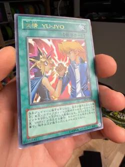 YuGiOh - YCB-001 - Yu-Jo Friendship - Ultra - Japanese - Image 2