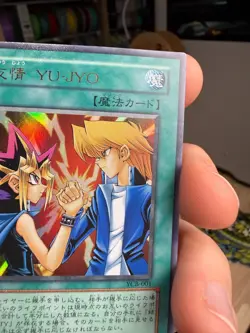 YuGiOh - YCB-001 - Yu-Jo Friendship - Ultra - Japanese - Image 4
