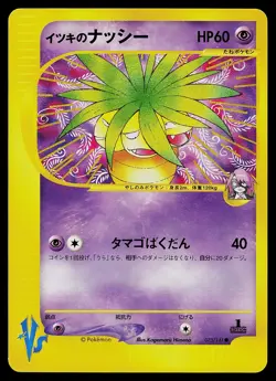 Pokemon Card - Will's Exeggutor Pokemon VS 073/141 Common Japanese 1st Edition - Image 1