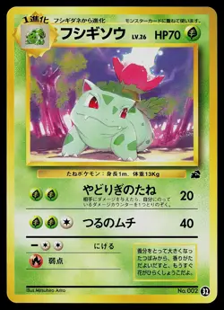 Pokemon Card - Ivysaur Intro Pack (Bulbasaur) 32 Japanese - Image 1