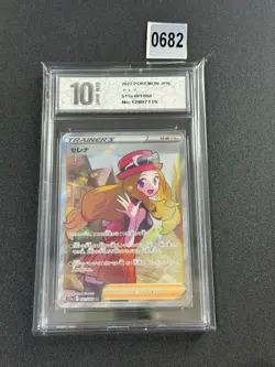 Serena SR 081/068 S11a Incandescent Arcana 2022 Japanese Pokemon Card 50Grade 10 - Image 1