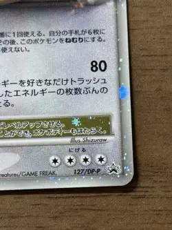 Snorlax LV.X 127/DP-P Domino Pizza Promo 2008 Pokemon Japanese Card 286 - Image 5