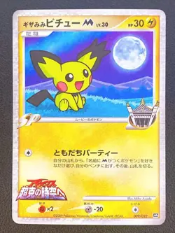Spiky Eared Pichu M Pokemon Card Japanese 009/022 2009 Movie Random Pack Promo - Image 1
