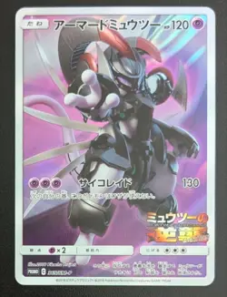 Armored Mewtwo Promo 365/SM-P Mewtwo Strikes Back Evolution Pokemon Card Japan - Image 1