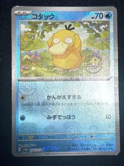 Psyduck Pokemon Card 151 Japanese SV2a 054/165 Master Ball Mirror - Image 1