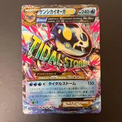 Primal Kyogre EX 032/070 Tidal Storm Holo 2014 Japanese Pokemon Card - Image 1