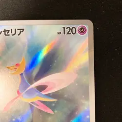 Cresselia AR 071/064 Night Wanderer sv6a Pokemon Card Japanese NM #31645 - Image 4